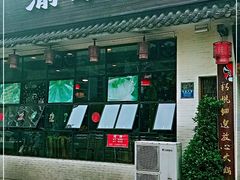 -渝宗老灶火锅(巴国城店)