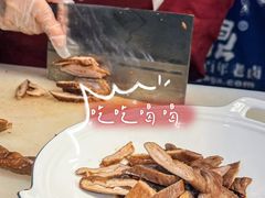 -老鼎万春卤菜(五代传承创始老店)