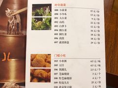 菜单-老门框爆肚涮肉(金宝街店)
