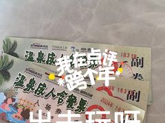 -龙达温泉生态城