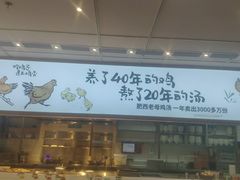 门面-老乡鸡(西岸凤巢店)