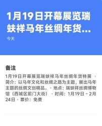 -瑞蚨祥(大栅栏店)