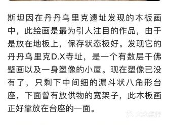 斯坦因的第一站不是敦煌莫高窟而是新疆“克什米尔”