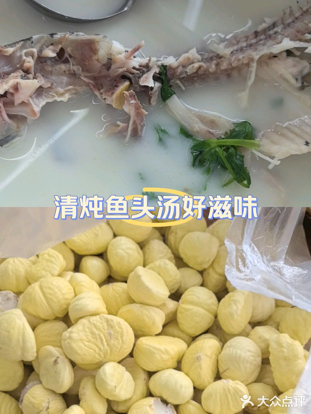 清炖鱼头汤好滋味