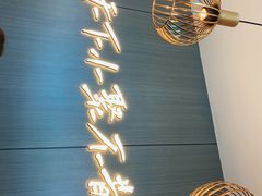 -半天妖烤鱼(西直门凯德mall店)