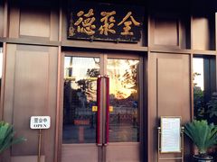 门面-北京全聚德(天安门店)