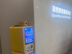 -嘉悦丽格眼科(丰联广场店)