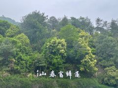 -严子陵钓台(富春江小三峡)