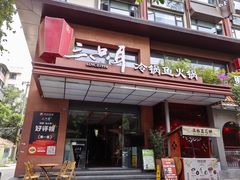 -三只耳冷锅鱼火锅(玉林店)