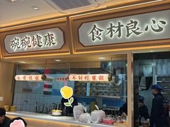 -十八梯邓凳面(大坪正街店)