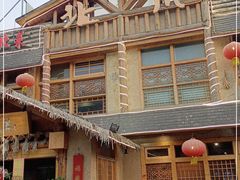 -北二荒(红西店)