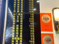 -蒋家肠旺面馆老店(合群路店)