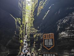 -梭布垭石林景区