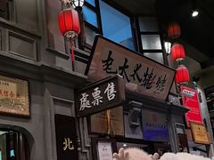-北三老太太烧烤(人生一串上榜店)