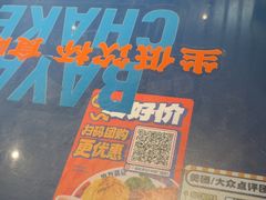 -伯友茶记(中华广场店)