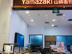 面包甜点陈列柜-山崎面包(苏州中心店)