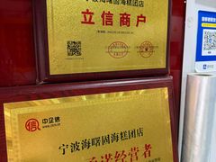 -固海糕团店