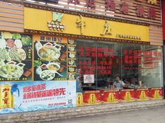 门面-华威达牛庄(黄埔大道西店)