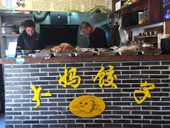 门面-大妈水饺(文华巷店)