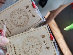 -西安市广仁寺