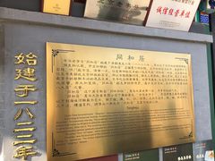 -同和居(什刹海店)