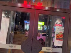 门面-辣尚瘾·烤鱼·新川菜(交大直营店)