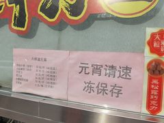 -大桥道糕点食品店(津塘路店)