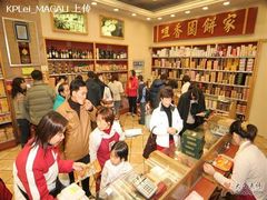 咀香園-咀香园饼家(大三巴店)