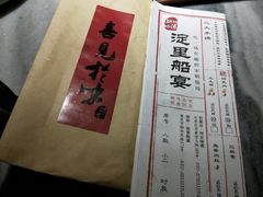 -淀里船宴(裕华东路店)