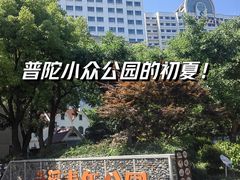 -兰溪青年公园