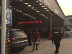 -北京市二清机动车检测场有限公司