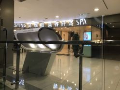 -艾维庭美学SPA