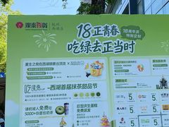 -杭州西湖银泰百货