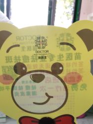 点击看大图 -苗医生0感科技祛痘