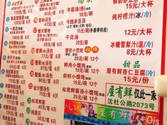菜单-屋有鲜