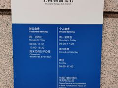 -中国建设银行自助银行(上海杨浦支行)