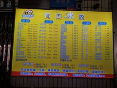 -有间冰室(侨港风情街店)