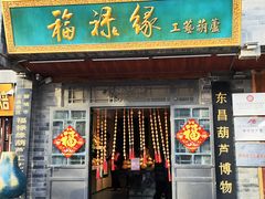 -东昌湖风景区