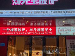 -烁先生披萨·儿童餐下午茶(河南岸店)