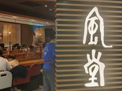 -美罗城