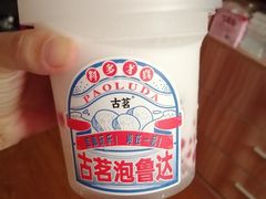 -古茗(对湖街首山店)