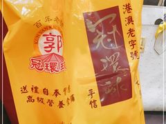 -冠环球肉干大王(福隆新街店)