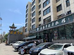 -清真·益鑫羊肉手抓馆(花园北街店)