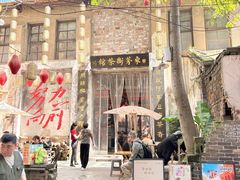 -東茅街茶馆