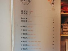-哼哈豆花工房(高铁吾悦广场店)