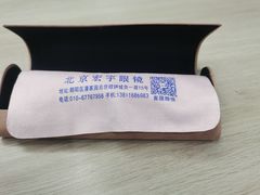 -宏宇眼镜蔡司依视路折扣店(兆佳眼镜城店)