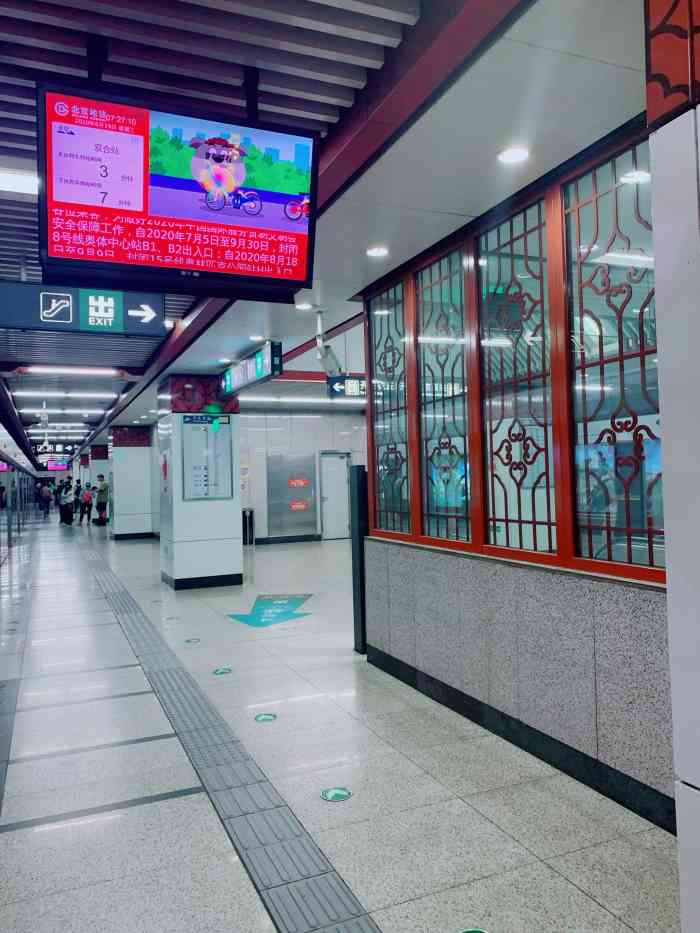 菜市口(地铁站)-" 菜市口地铁站,地铁4号线和7."-大众点评移动版