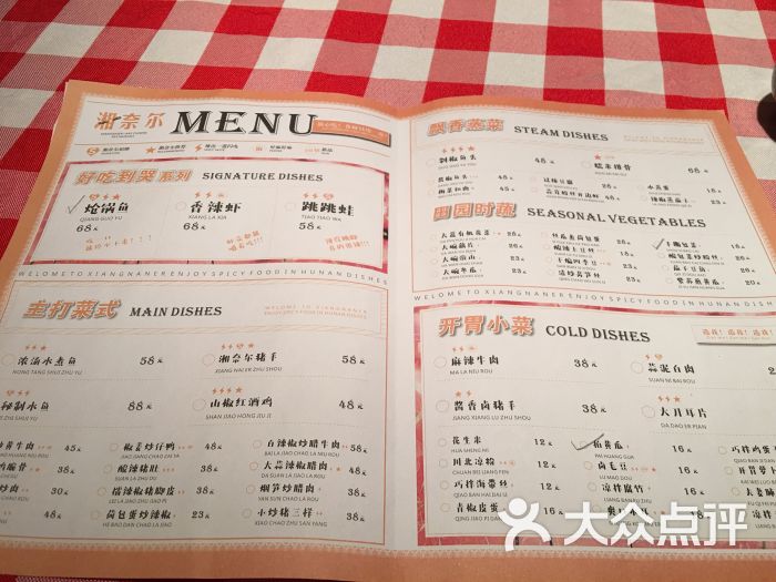 湘奈尔经典江湖菜菜单,米饭3/个图片 - 第414张