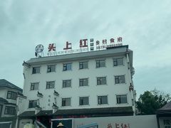 -头上红煨盐鸡·非遗院子餐厅