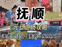 -萨尔浒风景区